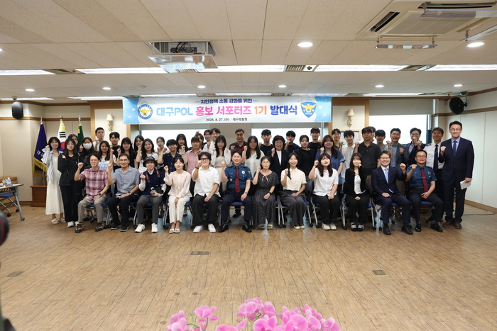 대구경찰청 무학마루에서 8월 27일