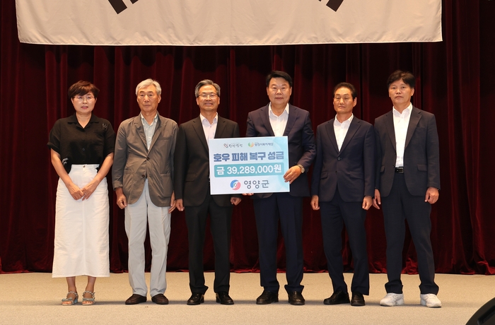 오도창 영양군수가 충남 당진시를 찾아가 성금을 전달하며 기념사진을 촬영하고 있다.<영양군 제공>
