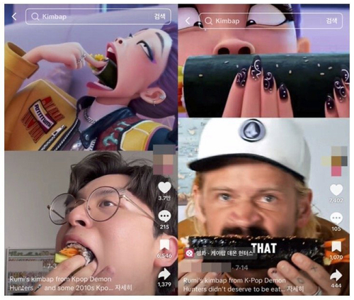 넷플릭스 애니메이션 케이팝 데몬 헌터스에서 주인공 루미가 김밥 한 줄을 통째로 먹는 장면이 전 세계 밈(meme)으로 확산되며, 이를 따라 만든 다양한 패러디 영상들이 온라인에 쏟아졌다. <온라인 커뮤니티 캡처>