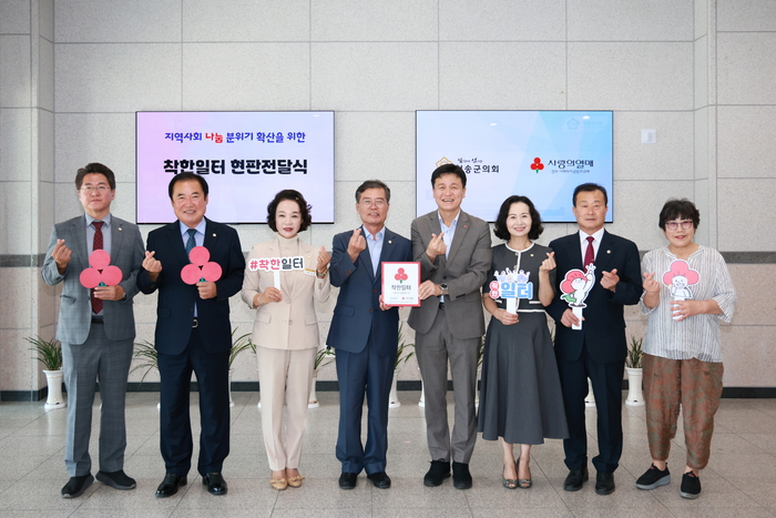 청송군의회가 지난 3일