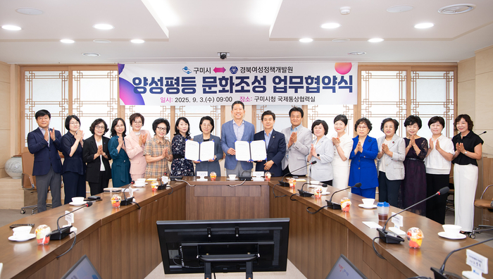 지난 3일 경북여성정책개발원(원장 하금숙)과 구미시(시장 김장호)는 구미시청 국제통상협력실에서 양성평등 업무협약(MOU)을 체결한 뒤 기념촬영 하고 있다. <경북여성정책개발원 제공>