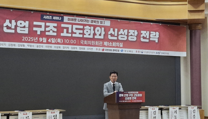 4일 국회 의원회관에서 진행된 경북 산업 구조 고도화와 신성장 전략 세미나에 참석한 구자근 경북도당위원장이 개회사에서 발언을 하고 있다. 장태훈 기자 hun2@yeongnam.com