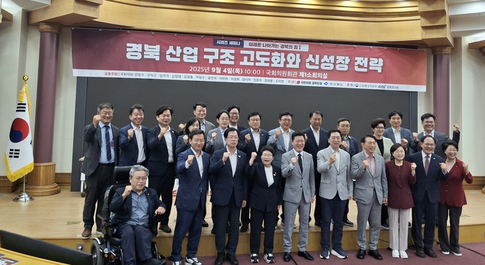 4일 국회 의원회관에서 진행된 경북 산업 구조 고도화와 신성장 전략 세미나에 참석한 국민의힘 의원들이 사진을 찍고 있다. 장태훈 기자 hun2@yeongnam.com