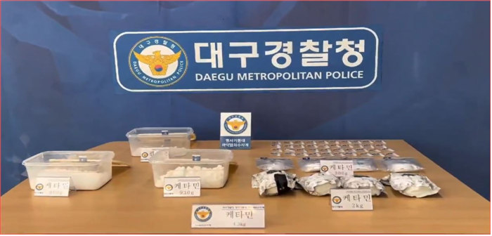 마약 운반책으로부터 압수한 케타민 4kg. 대구경찰 제공