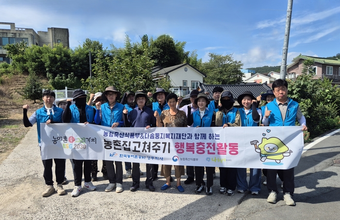한국농어촌공사 경주지사는 지난달 26일과 이달 3일 두 차례에 걸쳐 북군동과 현곡면의 가구를 찾아