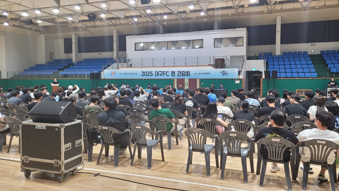 지난 7월31일 열린 대구FC 팬 간담회에서 수백 여명의 팬들이 대구FC의 부진한 성적과 비체계적 구단 운영 등에 대해 성토하고 있다.이효설기자