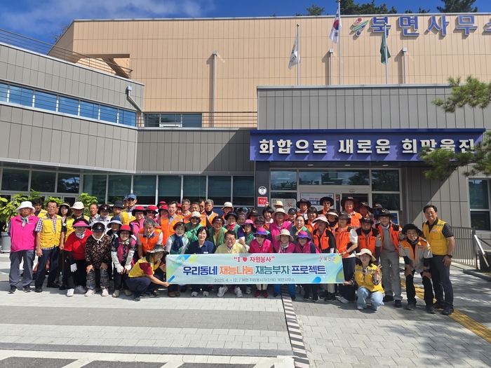 울진군 북면은 지난 3일 새마을부녀회 등 7개 단체 회원 55명과 함께 나곡해수욕장, 석호항, 부구 하천변에서 환경정화 활동을 실시했다.