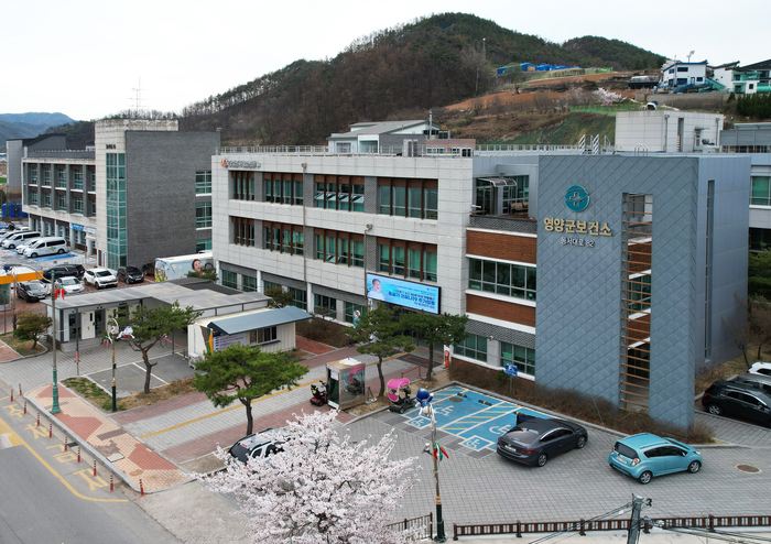 영양군보건소 전경<영양군 제공>