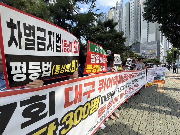 5일 오후 3시쯤 대구지방법원 정문 앞에서 동성로상점가상인회와 대구기독교총연합회 등이 기자회견을 열고 퀴어축제로 인해 일대 상인들과 시민들이 피해를 입고 있다고 주장했다. 구경모기자