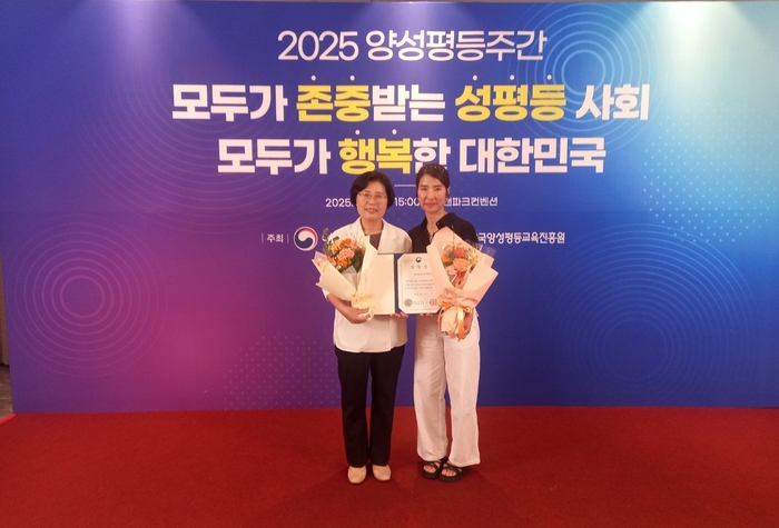 2025 양성평등주간 기념식에서 류미하 관장(왼쪽)과 김주연 부장이 수상을 자축하는 기념촬영을 하고 있다. <칠곡여성인력개발센터 제공>