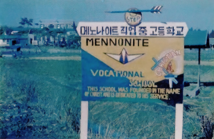 메노나이트 봉사자들은 1953년 전쟁고아들을 위해  경산 신천동에 메노나이트 직업학교를 세웠다. 이 시기에는 학력인가를 받기 전이라 학력인정을 위해서는 검정고시를 봐야 했다. 사진은 메노나이트 직업학교 입구 간판.  <메노나이트 아카이브 제공>