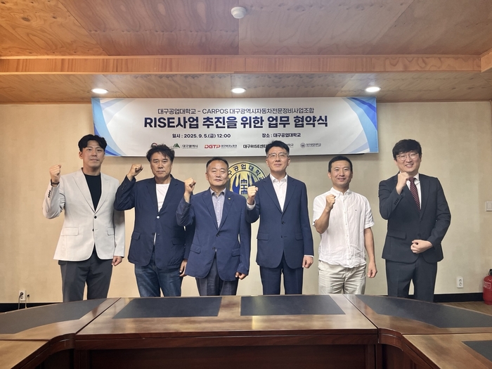 지난 5일 대구공업대와 대구시자동차전문정비사업조합 관계자들이 협약 이후 기념사진을 촬영하고 있다. <대구공업대 제공>