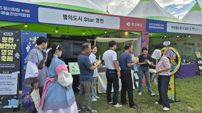 영천시 홍보관에서 마련된 룰렛 이벤트에 참여한 관람객들이 즐거운 시간을 보내고 있다. 장성재기자 blowpaper@yeongnam.com