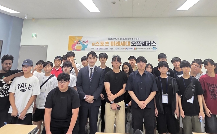 동양대 e스포츠학과가 다문화가정 청소년을 대상으로 오픈캠퍼스를 진행하고 기념사진을 촬영하고 있다.<동양대 제공>