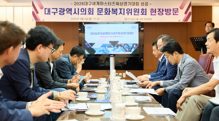 대구시의회 문화복지위원회 의원들이 8일 수성구 대구스타디움 안에 있는 '2026 대구세계마스터즈 육상경기대회 조직위원회'를 찾아 시설 및 대회 준비 상황 등을 점검하는 회의를 하고 있다. 대구시의회 제공