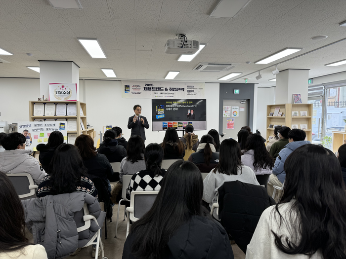 지난 2월 7일 대구 남구 청년지원센터에서 열린 '2025 청년도전지원사업 취업특강' 현장. '2025 채용트렌드' 저자 윤영돈 작가가 청년들을 대상으로 강연하고 있다. 남구청 제공