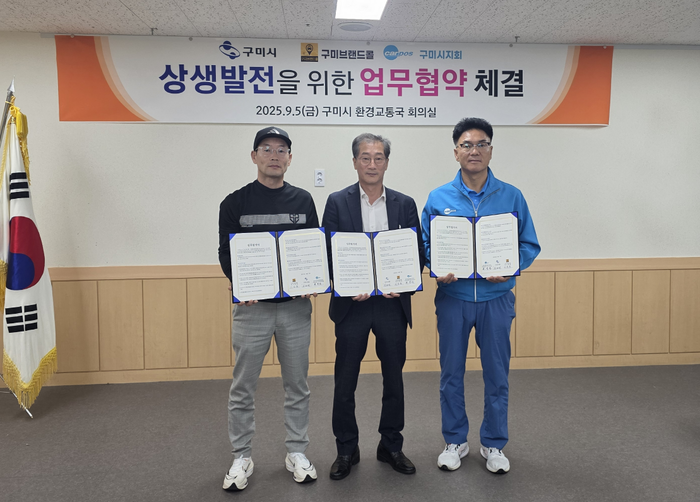 이창훈(왼쪽부터) 구미브랜드콜택시회장, 김태영 구미시 환경교통국장, 편청훈 Carpos 구미시지회장이 상생발전을 위한 업무협약을 체결하고 있다.<구미시 제공>
