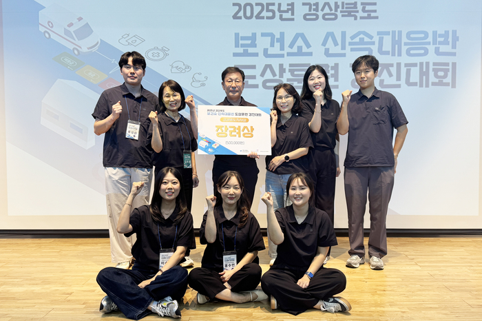 청송군보건의료원이 신속대응반 경진대회에서 장려상을 수상했다.<청송군 제공>