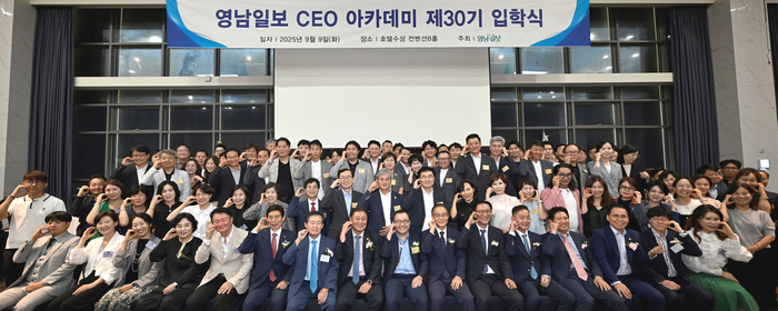 9일 오후 대구 호텔수성에서 열린 영남일보 CEO아카데미 제30기 입학식에서 손인락 영남일보 사장을 비롯한 내빈과 입학생들이 기념촬영을 하고 있다. 이윤호기자 yoonhohi@yeongnam.com