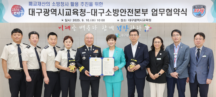 10일 시교육청에서 열린 119특수구조대 청사 이전 추진 업무 협약식에 강은희 대구시교육감과 엄준욱 대구소방안전본부장, 관계자들이 함께 기념촬영을 하고 있다. <대구시교육청 제공>