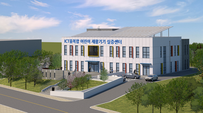 재활의료산업과 ICT 기술의 결합으로 실증 기반의 평가·지원 기능을 수행할 수 있는 공공 컨트롤타워 및 통합 플랫폼 역할을 하게 될 ICT융복합 어린이 재활기기 실증센터의 조감도. 올해 12월 완공을 계획하고 있다. <경산시 제공>
