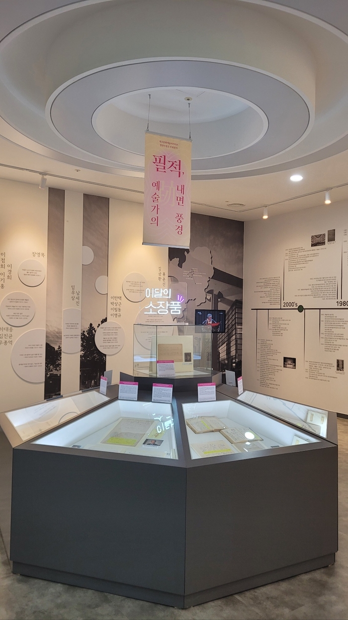 필적, 예술가의 내면 풍경展 전시 전경.<임훈기자 hoony@yeongnam.com>