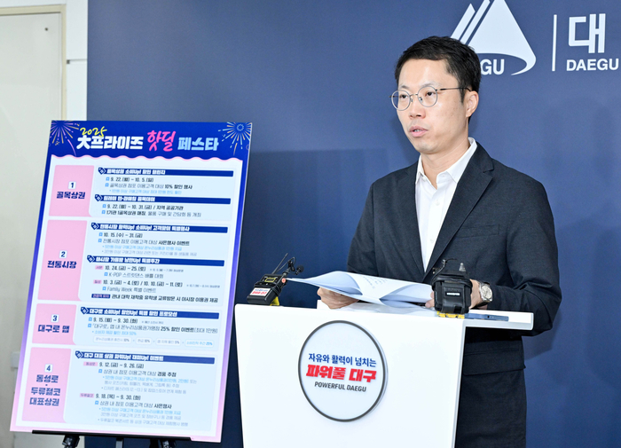 박기환 대구시 경제국장이 11일 대구시 동인청사 기자실에서 2025 大프라이즈 핫딜 페스타 에 대해 설명하고 있다. <대구시 제공>