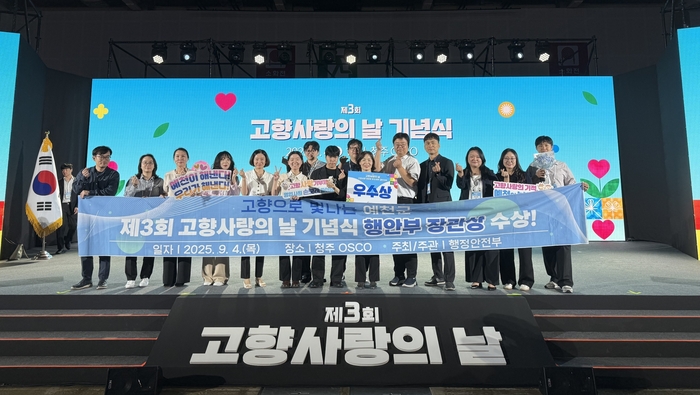 지난 4일 예천군은 충북 청주 오스코에서 열린 제3회 고향사랑의 날 행사에 참여해 고향사랑기부제 운영 성과를 공유하고 우수사례 경진대회에서는 우수상을 수상한 뒤 기념촬영 하고 있다. <예천군 제공>