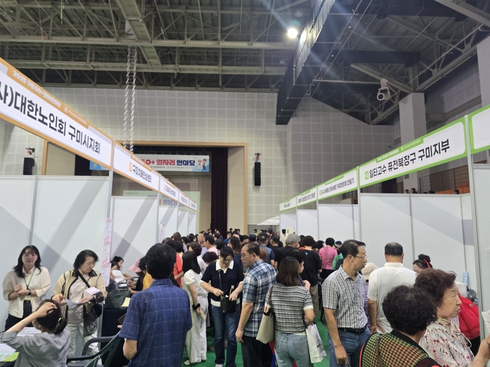 11일 구미복합스포츠센터에서 열린 구미 60+일자리 한마당에 참여한 60세 이상 구직자들이 일자리를 구하고 있다. <박용기 기자>