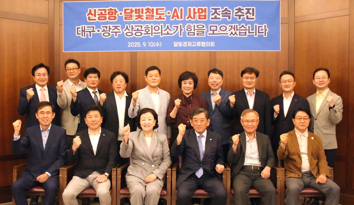 박윤경(앞줄 왼쪽 셋째부터) 대구상의 회장과 한상원 광주상의 회장이 10일 대구상의에서 제12차 달빛경제교류협의회를 가진 뒤 부회장들과 기념촬영을 하고 있다. <대구상의 제공>
