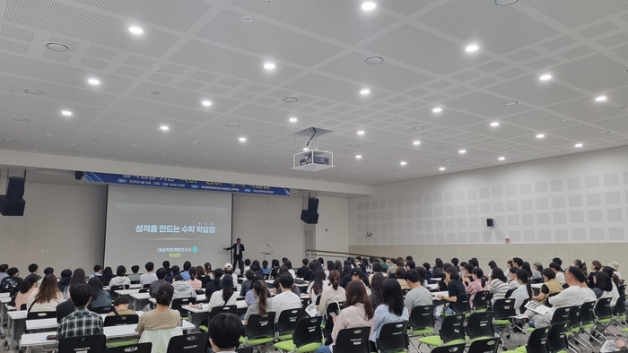 구미시진학진로센터의 국영수 학습법 특강 모습<구미시 제공>
