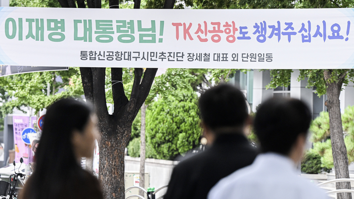 12일 대구 동구 국채보상로에 이재명 대통령님! TK신공항도 챙겨주십시오!라는 문구가 적힌 현수막이 내걸려 있다. TK신공항 사업 기간 재검토가 공식화되면서 지역 사회가 국가 차원의 예산 지원과 조속한 추진을 요구하는 민심을 드러내고 있다.
이현덕기자 lhd@yeongnam.com