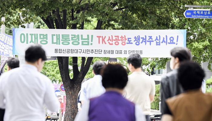 12일 대구 동구 국채보상로에 이재명 대통령님! TK신공항도 챙겨주십시오!라는 문구가 적힌 현수막이 내걸려 있다. TK신공항 사업 기간 재검토가 공식화되면서 지역 사회가 국가 차원의 예산 지원과 조속한 추진을 요구하는 민심을 드러내고 있다.
이현덕기자 lhd@yeongnam.com