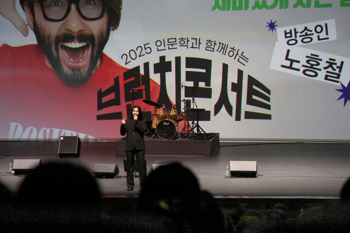 지난 10일 아양아트센터 아양홀에서 열린 토크 콘서트에서 방송인 노홍철이 맛있는 인생을 재미있게 사는 법에 대해 이야기 하고 있다. <아양아트센터 제공>