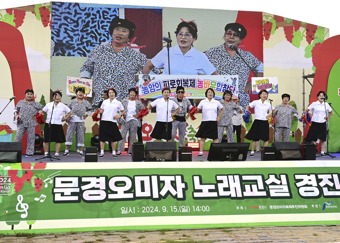 지난해 제20회 문경오미자축제 행사인 문경오미자 노래교실 경연대회 모습. <문경시제공>