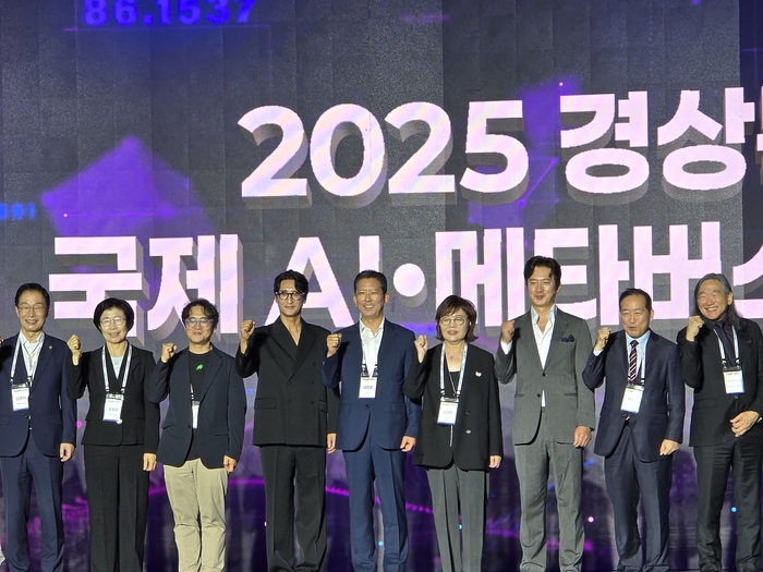 2025 경상북도 국제 AI·메타버스 영상제 개막식 후 참석자들이 행사 성공개최를 기원하는 화이팅을 외치고 있다. <박용기 기자>