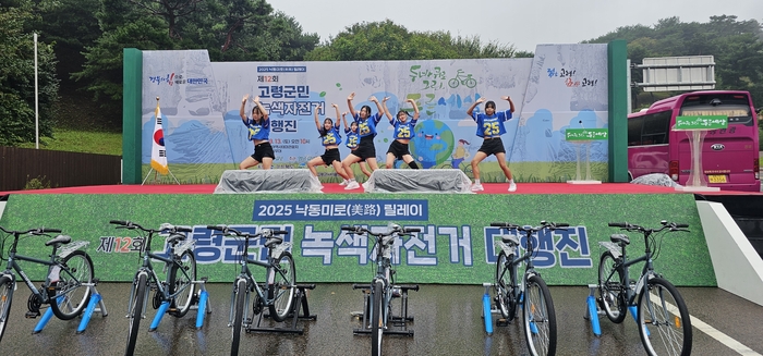 13일 제12회 고령군민 녹색자전거 대행진에서 제이제이 댄스 쿠루의 멋진 댄스공연이 이어지고 있다.