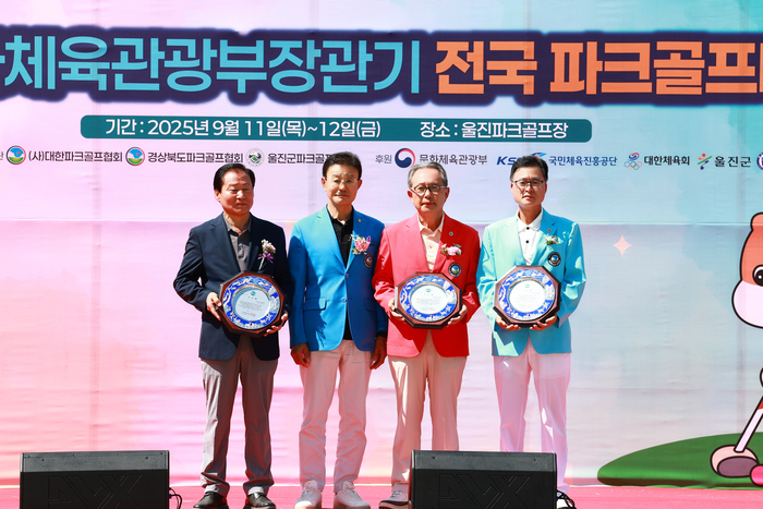 홍석주 대한파크골프 회장이 공로패를 전달하고 기념촬영을 가졌다. 왼쪾부터 이용신 울진군 체육회장, 홍석주 회장, 이현준 경북도 회장, 원형래 울진군 회장.<원형래기자>