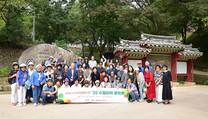 2025 이육사인문예술기행 수필미학 문학제에 참가한 회원들이 도산서원을 방문해 기념사진을 촬영하고 있다.<이육사문학관 제공>