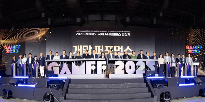 2025 경상북도 국제 AI·메타버스 영상제 개막 퍼포먼스가 펼쳐지고 있다.<구미시 제공>