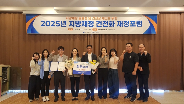 영주시는 지난 11일 포항 라한호텔에서 열린 2025 지방재정 우수사례 발표대회에서 실용 스마트농업 기술개발 사례로 최우수상을 수상한 뒤 기념촬영 하고 있다. <영주시 제공>