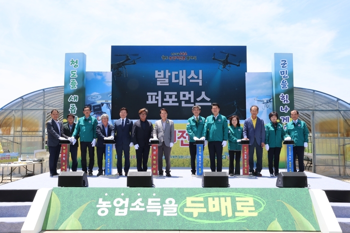 지난 6월 혁신농업타운이 들어선 청도 각북면에서 농업대전환 선포식이 열리고 있다. <청도군 제공>