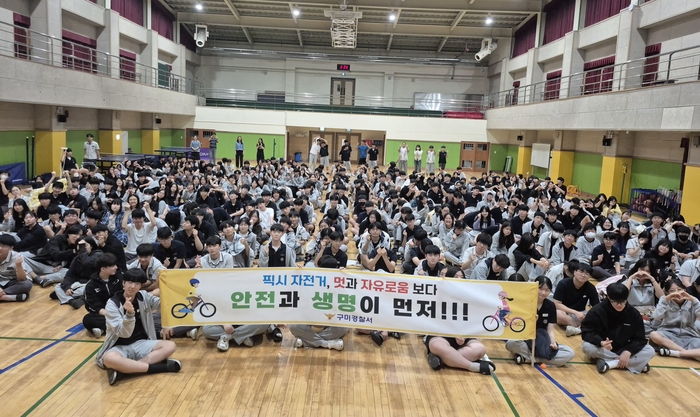 구미경찰서가 지역 초,중,고등학교 학생들을 대상으로 픽시 자전거와 개인형 이동장치의 위험성과 법적 문제점에 대한 설명회를 하고 있다. <구미경찰서 제공>