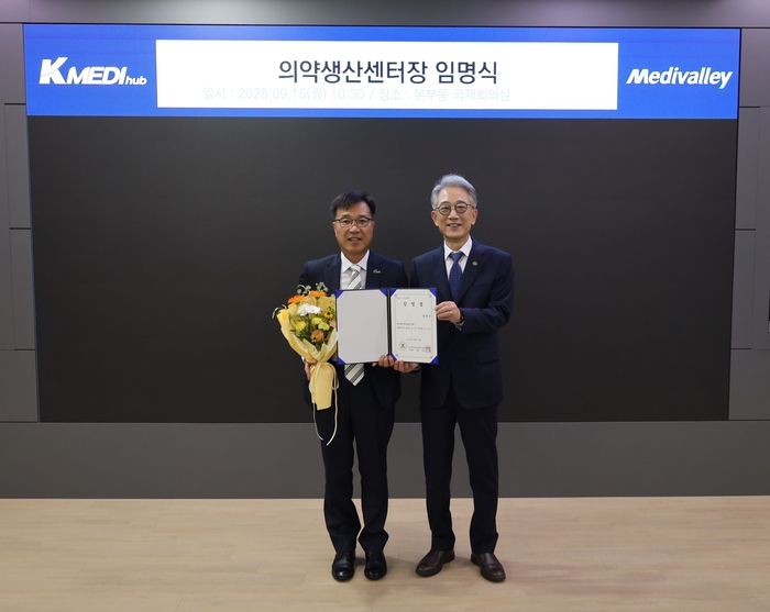 15일 K-MEDI hub에서 경천수 K-MEDI hub 신임 의약생산센터장이 취임식을 마치고 기념촬영을 하고 있다.  <K-MEDI hub 제공>