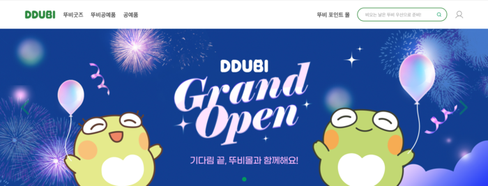 오는 23일 정식 오픈할 예정인 대구 수성구청 공예·캐릭터 굿즈 온라인몰 뚜비몰 공식 홈페이지 모습. 홈페이지 캡쳐