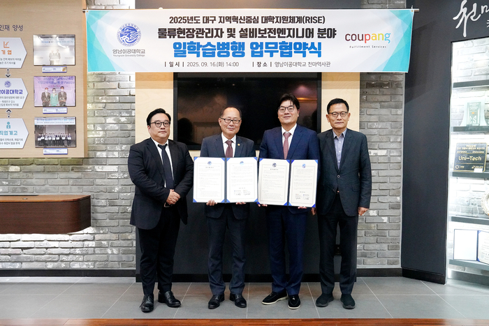 지난 16일 영남이공대 천마역사관에서 이재용 영남이공대 총장과 정종철 CFS 대표이사가 일학습병행 업무협약을 맺은 후 관계자들과 함께 기념촬영을 하고 있다. <영남이공대 제공>