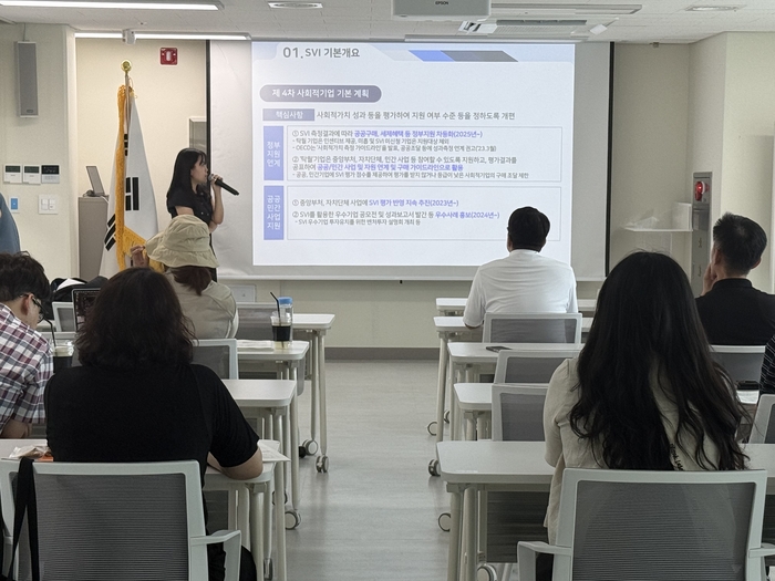 17일 찾은 대구 달서구 사회적경제지원센터에서, 지역내 사회적 기업들을 대상으로 SVI(사회적가치)교육이 열리고 있었다. 구경모기자