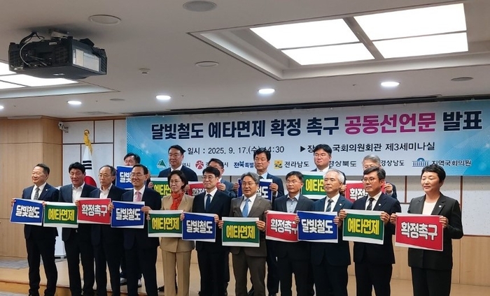 지난 17일 영·호남 6개 시·도지사와 달빛철도 경유지역 국회의원들이  국회에서 기자회견을 열고 달빛 철도 건설사업의 조속한 추진을 요구하고 있다.<경북도 제공>