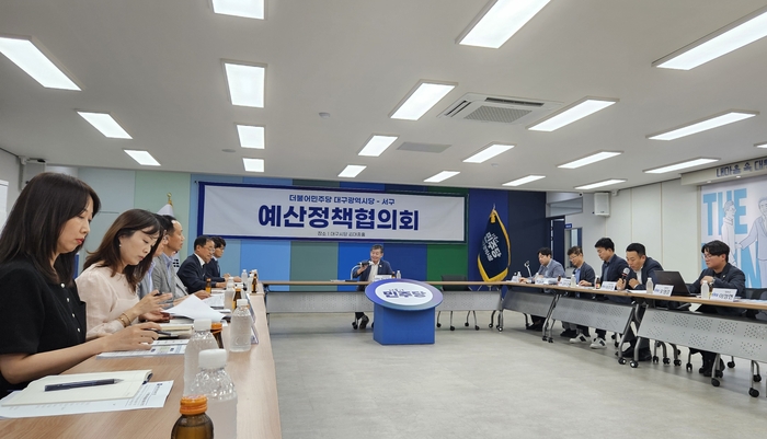 더불어민주당 대구시당과 대구 서구가 18일 대구시당 김대중홀에서 2년 만에 예산정책협의회를 가졌다. 권혁준기자 hyeokjun@yeongnam.com