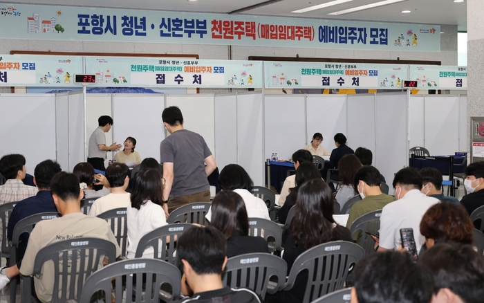 포항 천원주택 접수 현장. <포항시 제공>